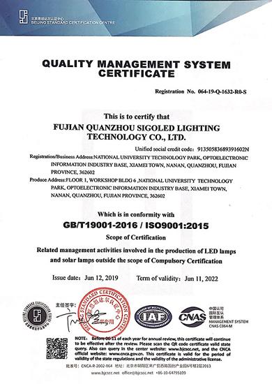 certificado del sistema de gestion de la calidad
